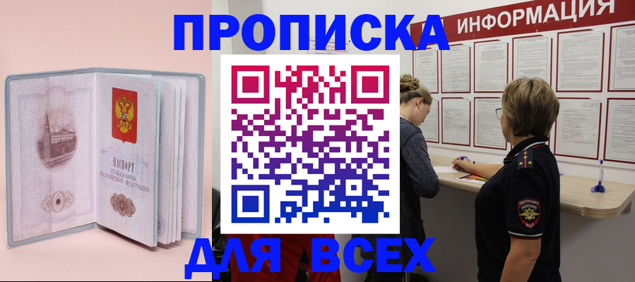 прописка паспорт в Кораблино