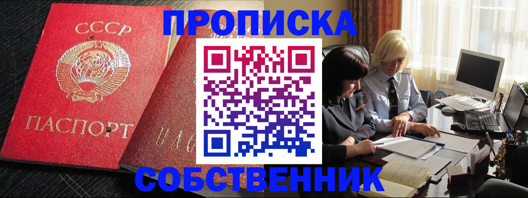прописка иностранных граждан в Кораблино