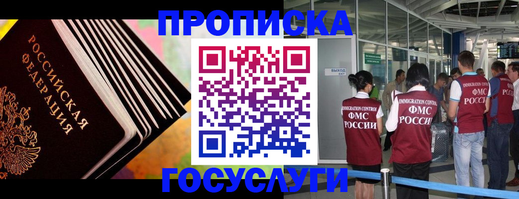 где прописаться в Кораблино