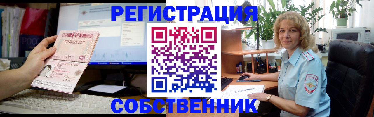 прописка паспорт в Кораблино